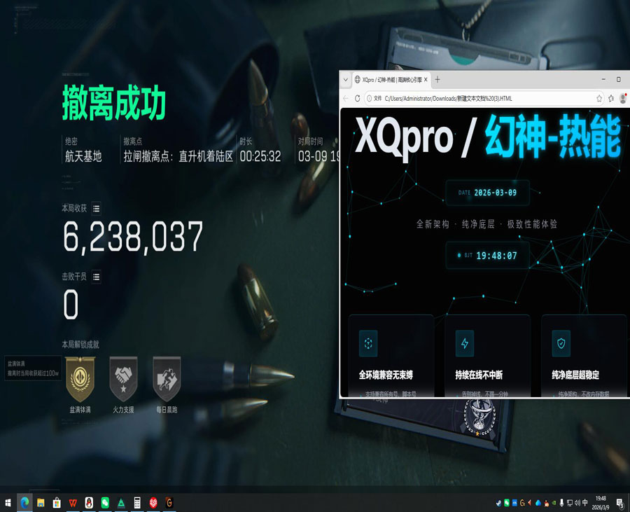 三角洲内存辅助透视自瞄效果